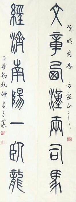 作者：仲贞子&nbsp;书法&nbsp;￥：协商&nbsp;单击鼠标查看大图！
