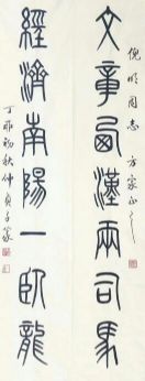 作者：仲贞子&nbsp;书法&nbsp;￥：协商&nbsp;单击鼠标查看详细介绍！