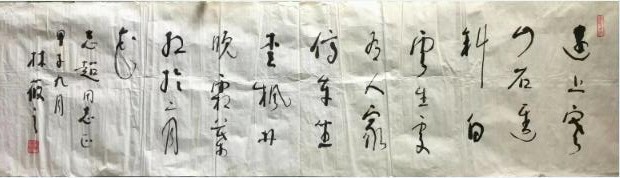 作者：林筱之&nbsp;书法&nbsp;￥：协商&nbsp;单击鼠标查看大图！