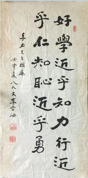 作者：李宗海&nbsp;书法&nbsp;￥：协商&nbsp;单击鼠标查看大图！