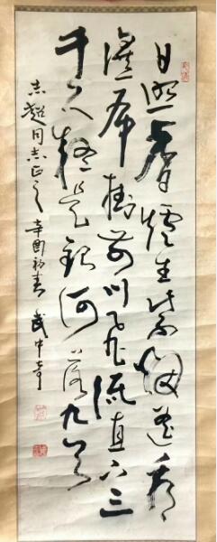 作者：武中奇&nbsp;书法&nbsp;￥：协商&nbsp;单击鼠标查看大图！