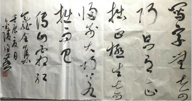 作者：徐燕 &nbsp;书法&nbsp;￥：协商&nbsp;单击鼠标查看大图！