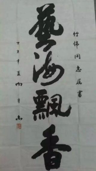 作者：向守志&nbsp;书法&nbsp;￥：协商&nbsp;单击鼠标查看详细介绍！