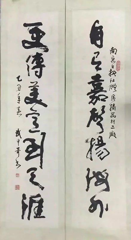 作者：武中奇&nbsp;书法&nbsp;￥：协商&nbsp;单击鼠标查看大图！