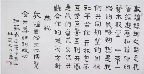 作者：林筱之&nbsp;书法&nbsp;￥：协商&nbsp;单击鼠标查看详细介绍！