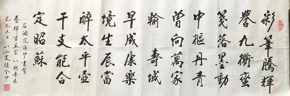 作者：张金沙&nbsp;书法&nbsp;￥：协商&nbsp;单击鼠标查看大图！