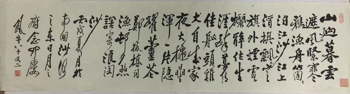 作者：田原&nbsp;书法&nbsp;￥：协商&nbsp;单击鼠标查看大图！