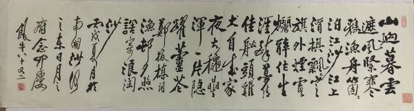 作者：田原&nbsp;书法&nbsp;￥：协商&nbsp;单击鼠标查看详细介绍！