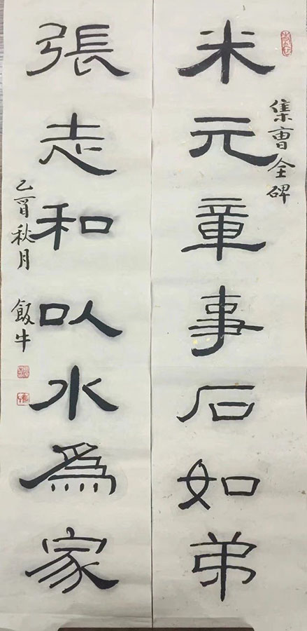 作者：田原&nbsp;书法&nbsp;￥：协商&nbsp;单击鼠标查看大图！