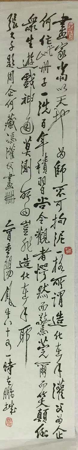 作者：田原&nbsp;书法&nbsp;￥：协商&nbsp;单击鼠标查看大图！