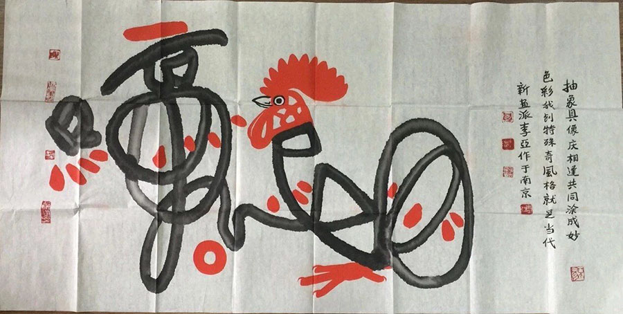 作者：李亚&nbsp;花鸟&nbsp;￥：协商&nbsp;单击鼠标查看大图！