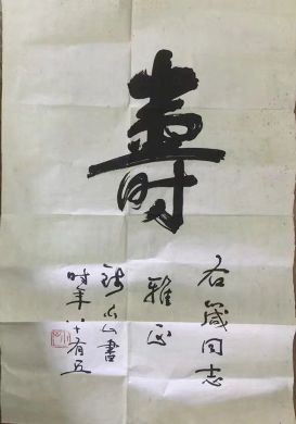 作者：钱小山&nbsp;书法&nbsp;￥：协商&nbsp;单击鼠标查看详细介绍！