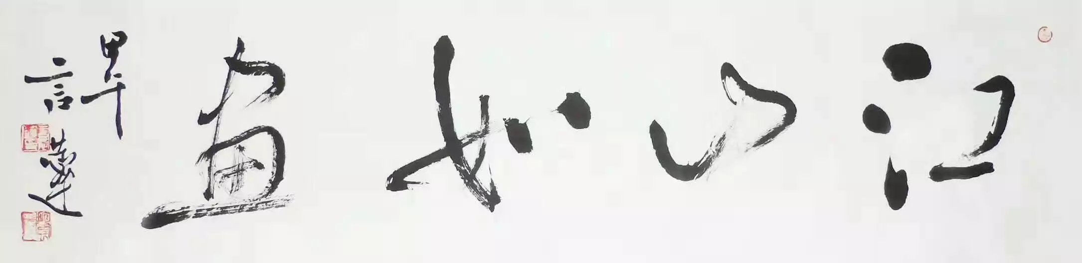 作者：言恭达&nbsp;书法&nbsp;￥：协商&nbsp;单击鼠标查看大图！