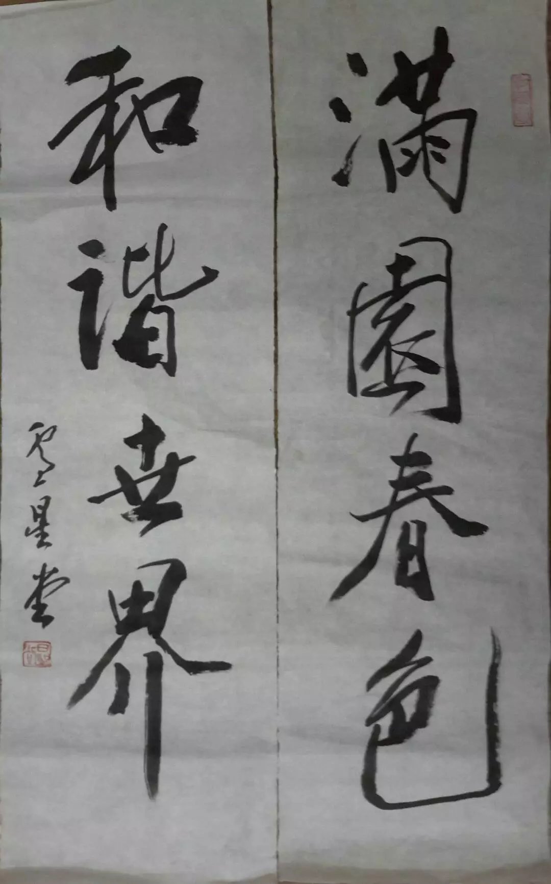 作者：卢星堂&nbsp;书法&nbsp;￥：协商&nbsp;单击鼠标查看大图！