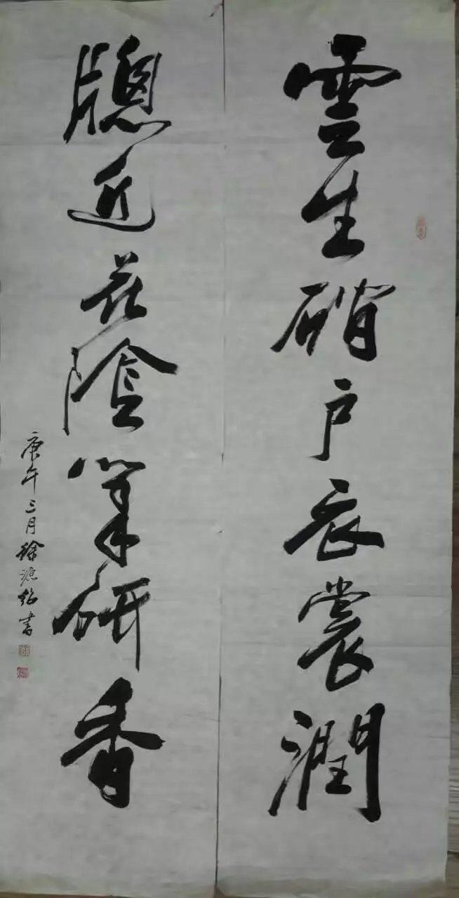 作者：徐源绍&nbsp;书法&nbsp;￥：协商&nbsp;单击鼠标查看大图！