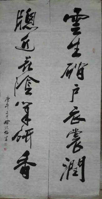 作者：徐源绍&nbsp;书法&nbsp;￥：协商&nbsp;单击鼠标查看详细介绍！