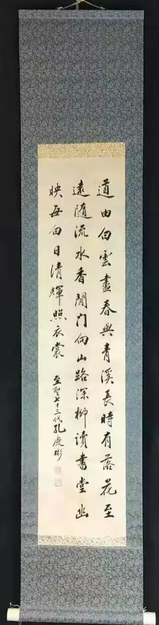 作者：孔庆彬&nbsp;书法&nbsp;￥：协商&nbsp;单击鼠标查看大图！