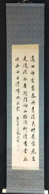 作者：孔庆彬&nbsp;书法&nbsp;￥：协商&nbsp;单击鼠标查看详细介绍！