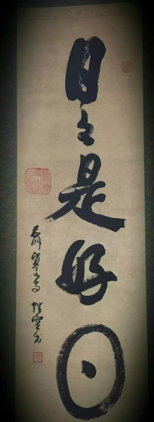 作者：释性空&nbsp;日日是好日&nbsp;￥：协商&nbsp;单击鼠标查看详细介绍！