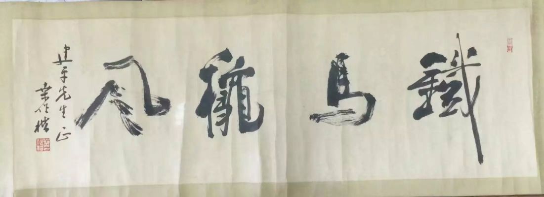 作者：桑作楷&nbsp;书法&nbsp;￥：协商&nbsp;单击鼠标查看详细介绍！