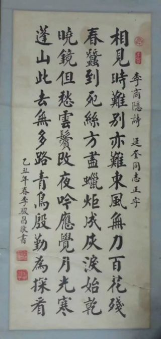 作者：李骏昌&nbsp;书法&nbsp;￥：协商&nbsp;单击鼠标查看详细介绍！