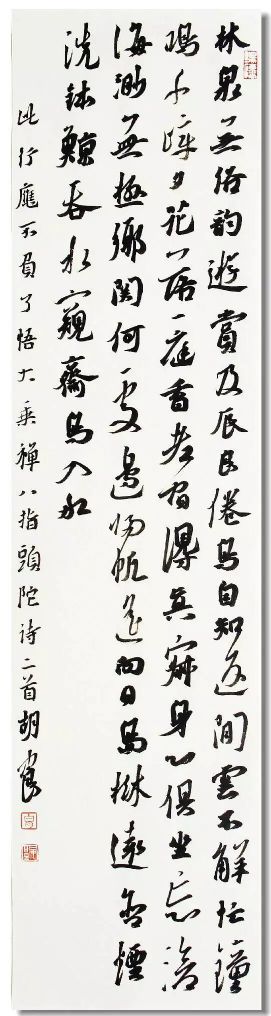 作者：胡中良&nbsp;书法&nbsp;￥：协商&nbsp;单击鼠标查看详细介绍！