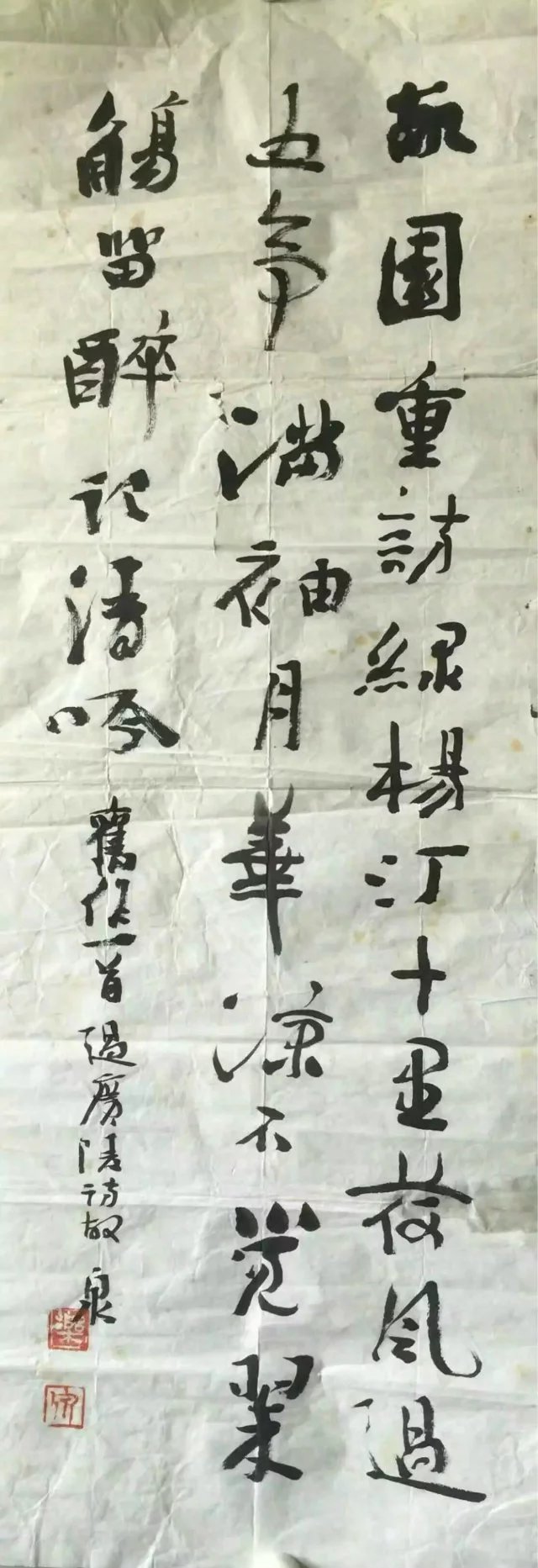 作者：乐泉&nbsp;书法&nbsp;￥：协商&nbsp;单击鼠标查看大图！