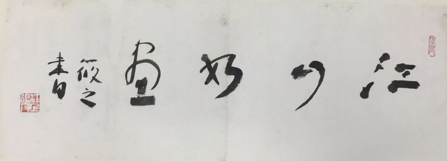 作者：林筱之&nbsp;书法&nbsp;￥：协商&nbsp;单击鼠标查看详细介绍！