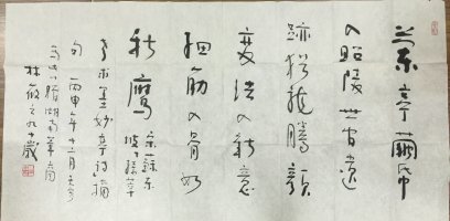 作者：林筱之&nbsp;书法&nbsp;￥：协商&nbsp;单击鼠标查看大图！