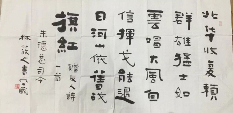 作者：林筱之&nbsp;书法&nbsp;￥：协商&nbsp;单击鼠标查看大图！