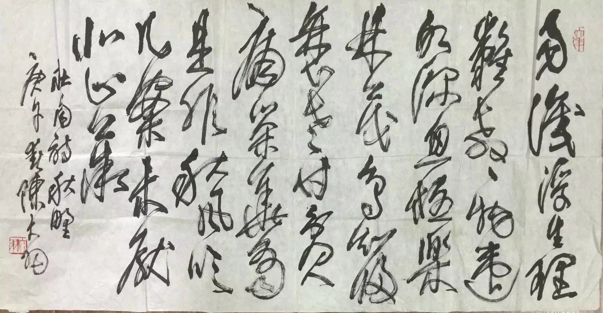 作者：陈大羽&nbsp;书法&nbsp;￥：协商&nbsp;单击鼠标查看大图！