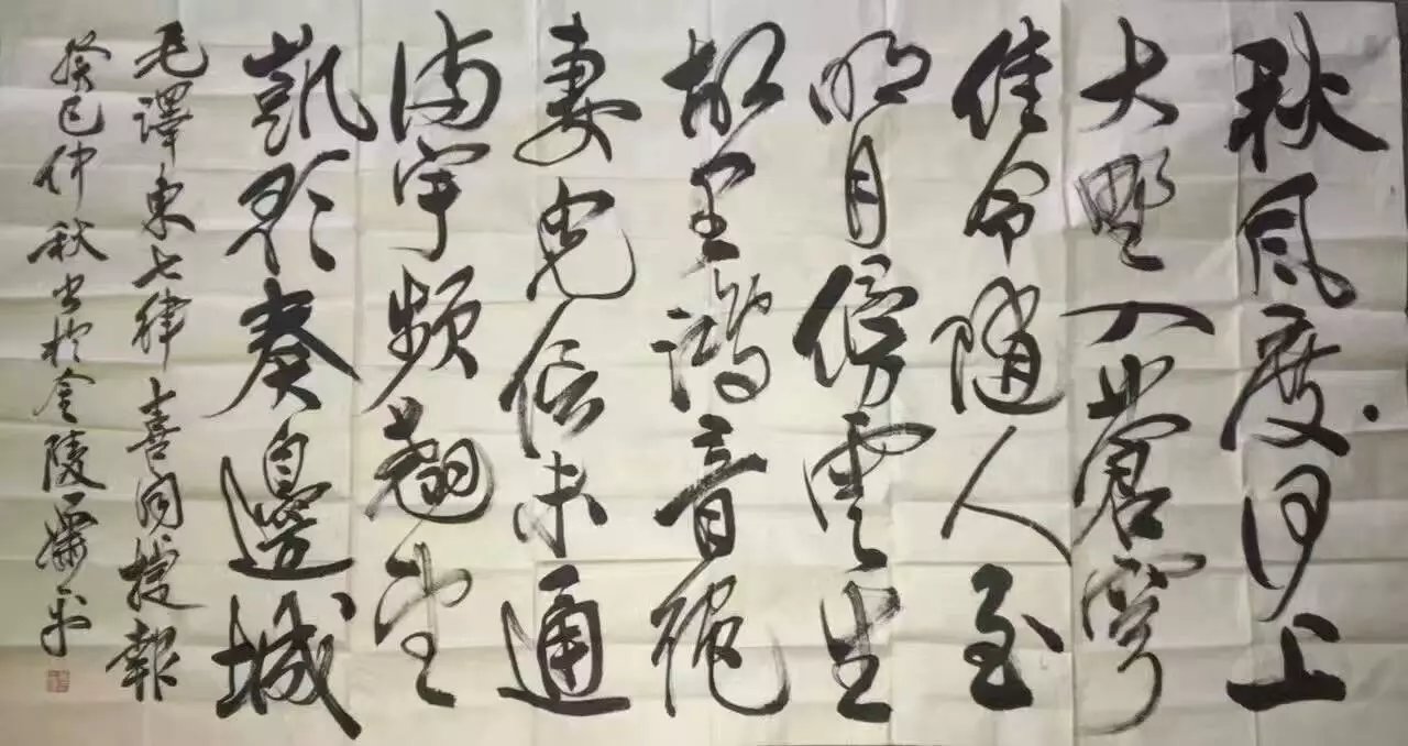 作者：萧平&nbsp;书法&nbsp;￥：协商&nbsp;单击鼠标查看大图！