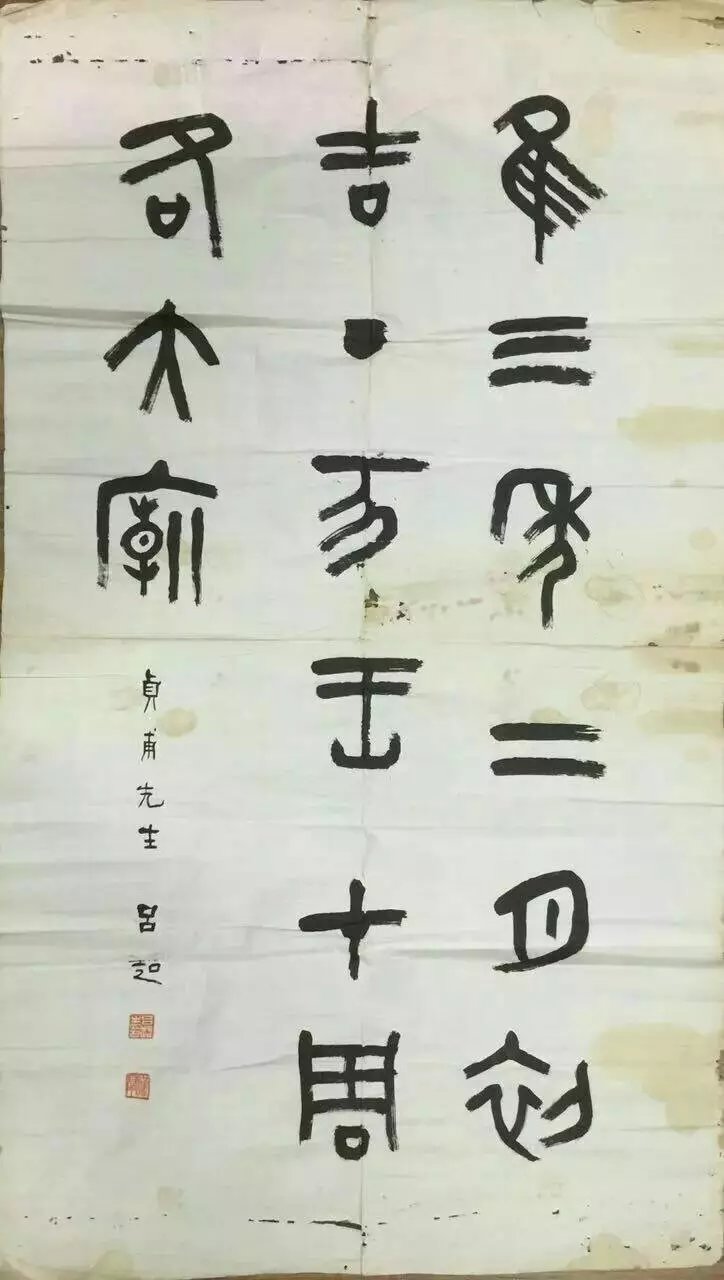 作者：吕超&nbsp;书法&nbsp;￥：协商&nbsp;单击鼠标查看大图！