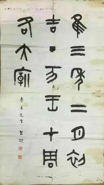 作者：吕超&nbsp;书法&nbsp;￥：协商&nbsp;单击鼠标查看详细介绍！