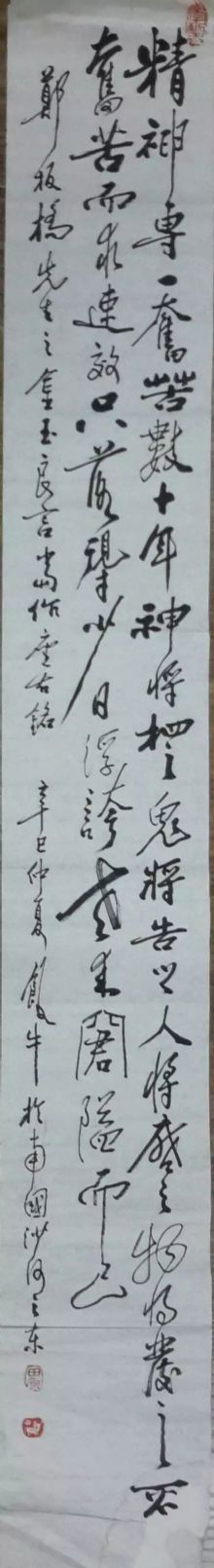 作者：田原&nbsp;书法&nbsp;￥：协商&nbsp;单击鼠标查看详细介绍！