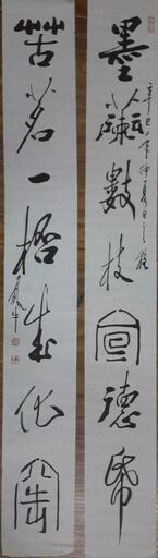 作者：田原&nbsp;对联&nbsp;￥：协商&nbsp;单击鼠标查看大图！