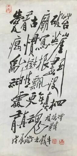 作者：田原&nbsp;书法&nbsp;￥：协商&nbsp;单击鼠标查看大图！