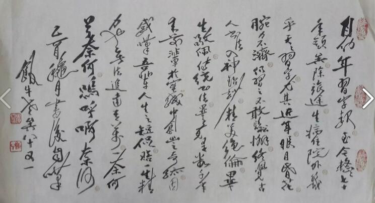 作者：田原&nbsp;书法&nbsp;￥：协商&nbsp;单击鼠标查看大图！