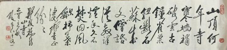 作者：田原&nbsp;书法&nbsp;￥：协商&nbsp;单击鼠标查看大图！