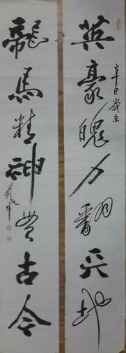 作者：田原&nbsp;书法&nbsp;￥：协商&nbsp;单击鼠标查看大图！