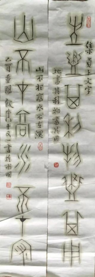 作者：田原&nbsp;书法&nbsp;￥：协商&nbsp;单击鼠标查看详细介绍！