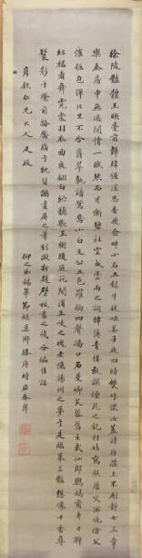 作者：孙锡华&nbsp;书法&nbsp;￥：协商&nbsp;单击鼠标查看大图！