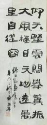 作者：陈克年&nbsp;书法&nbsp;￥：协商&nbsp;单击鼠标查看详细介绍！