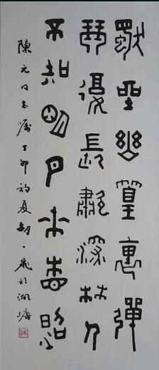 作者：胡一飞&nbsp;书法&nbsp;￥：协商&nbsp;单击鼠标查看大图！