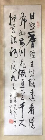 作者：武中奇&nbsp;书法&nbsp;￥：协商&nbsp;单击鼠标查看大图！