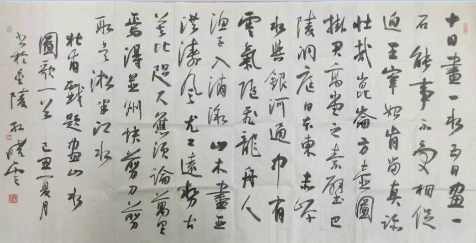 作者：孙晓云&nbsp;书法&nbsp;￥：协商&nbsp;单击鼠标查看大图！