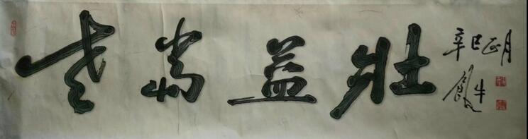 作者：田原&nbsp;书法&nbsp;￥：协商&nbsp;单击鼠标查看大图！