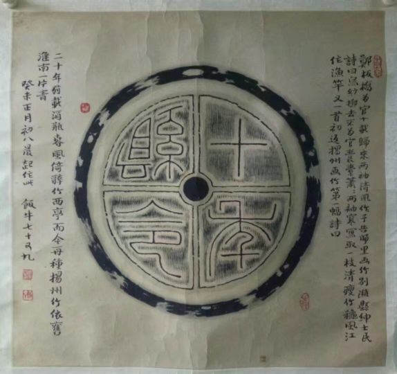 作者：田原&nbsp;书法&nbsp;￥：协商&nbsp;单击鼠标查看详细介绍！