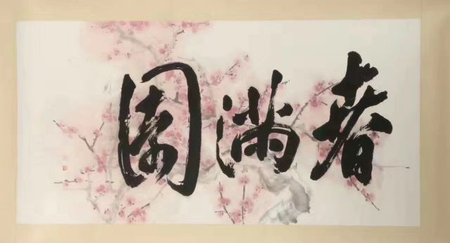 作者：黄若舟&nbsp;花鸟&nbsp;￥：协商&nbsp;单击鼠标查看详细介绍！