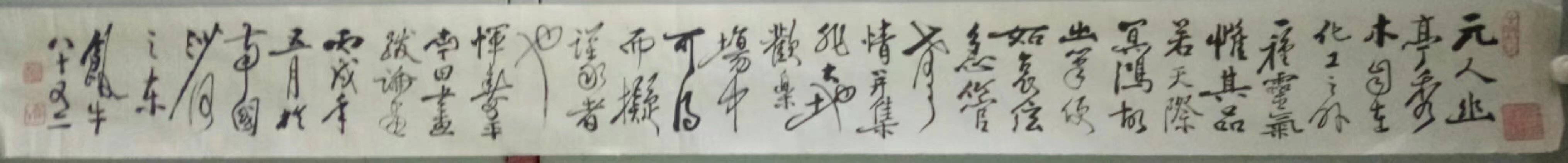 作者：田原&nbsp;书法&nbsp;￥：协商&nbsp;单击鼠标查看大图！